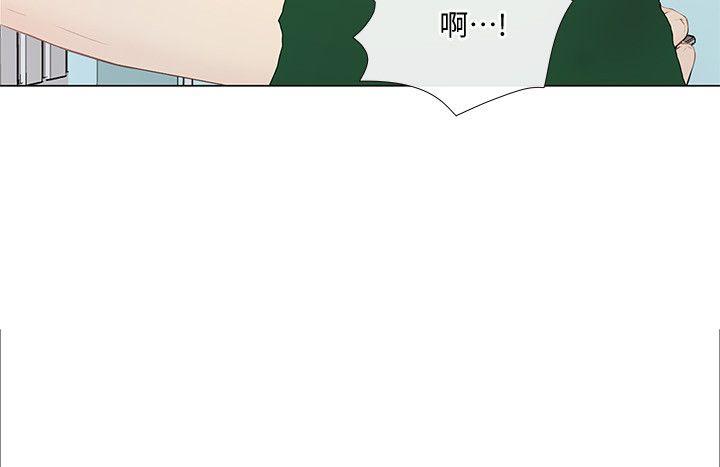 人夫的悸动 第17話-書雅突如其來的告白 第7页