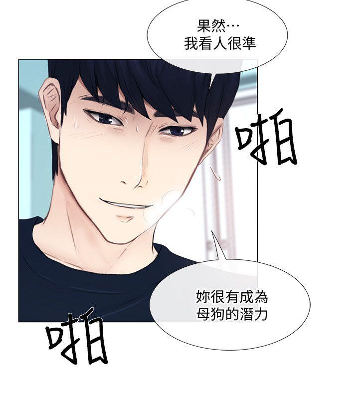 人夫的悸动 第17話-書雅突如其來的告白 第21页