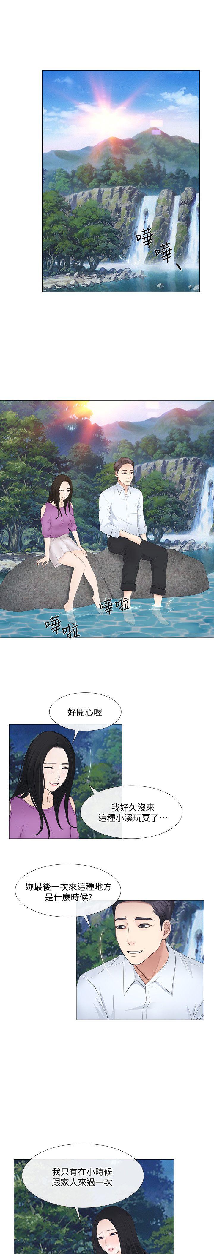 人夫的悸动 第17話-書雅突如其來的告白 第24页