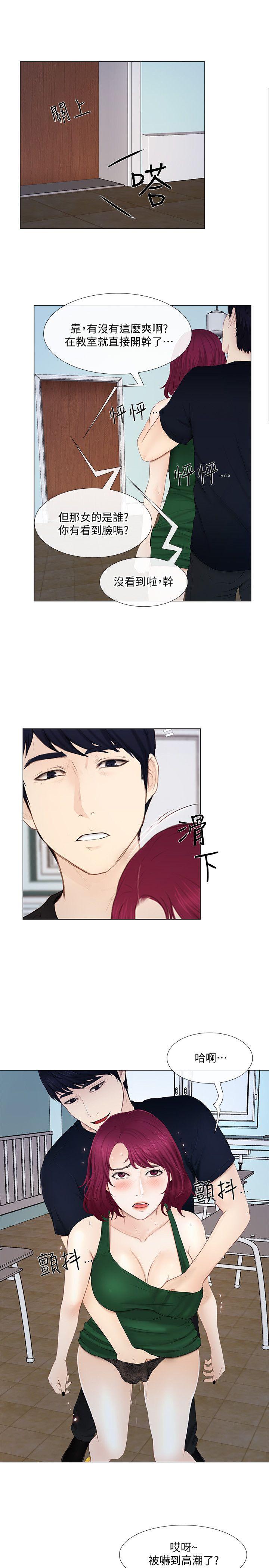 人夫的悸动 第17話-書雅突如其來的告白 第12页
