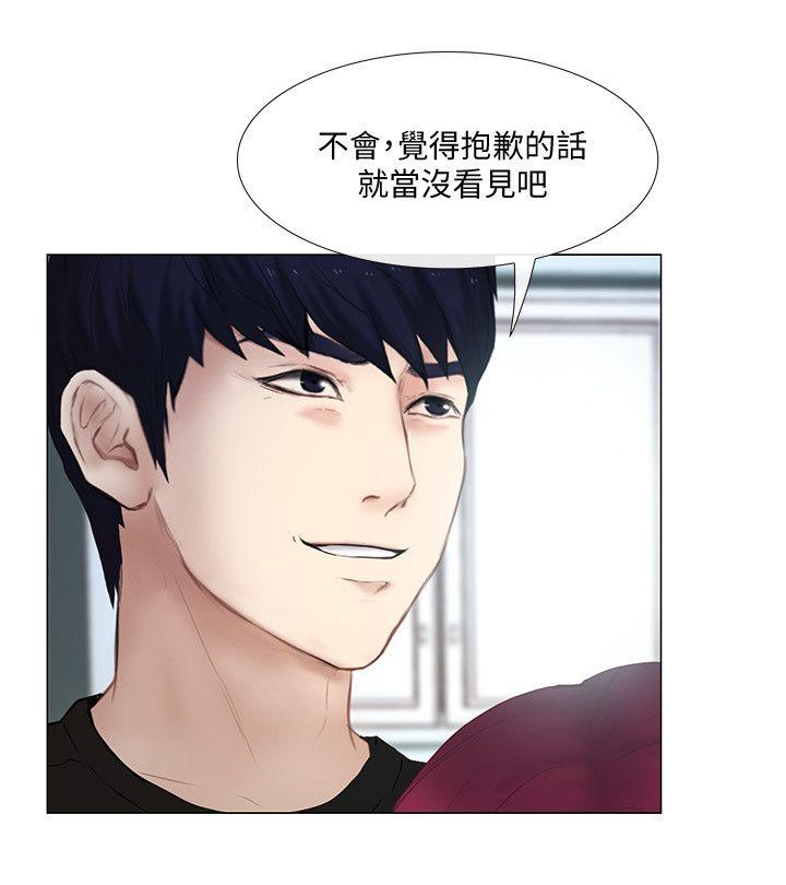 人夫的悸动 第17話-書雅突如其來的告白 第11页
