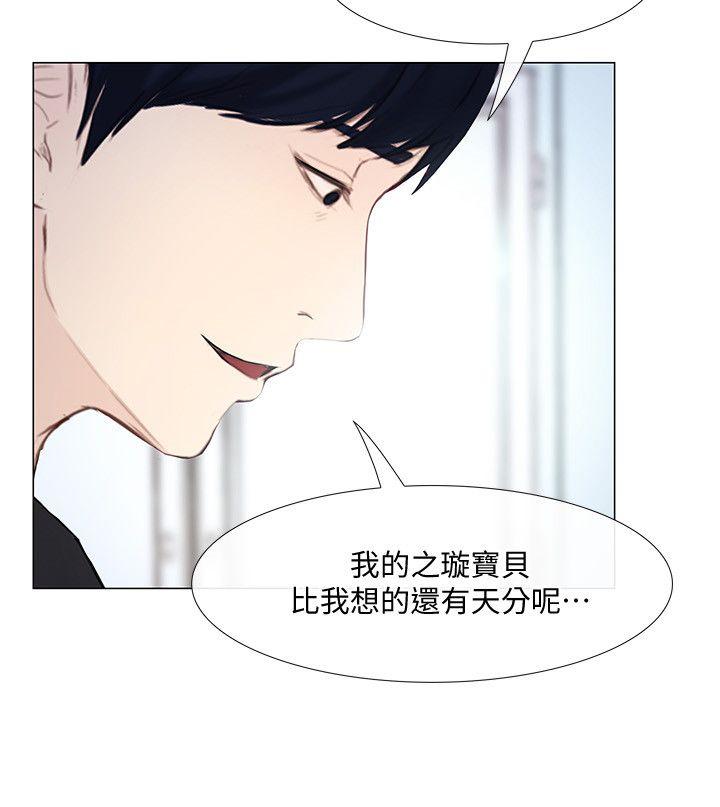人夫的悸动 第17話-書雅突如其來的告白 第13页