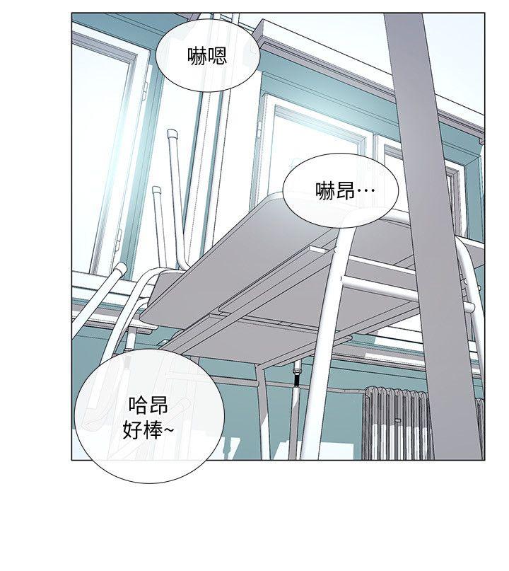 人夫的悸动 第17話-書雅突如其來的告白 第19页