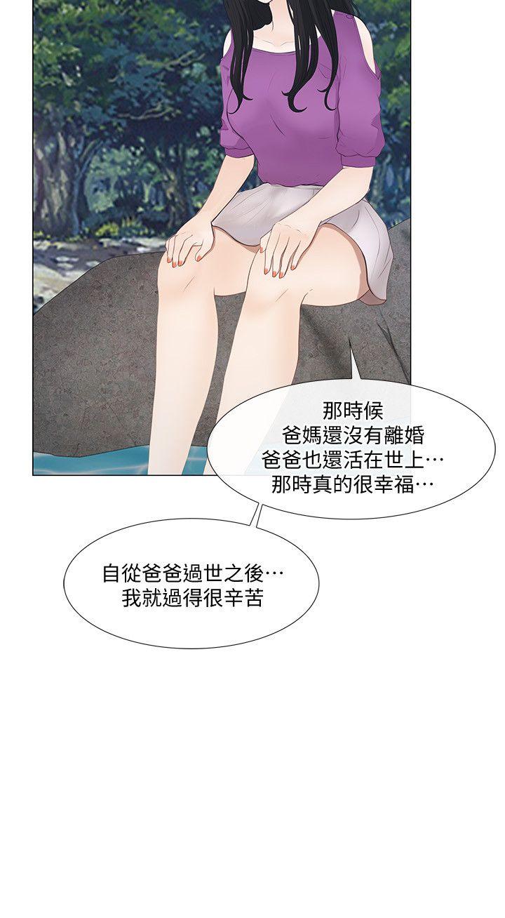 人夫的悸动 第17話-書雅突如其來的告白 第25页