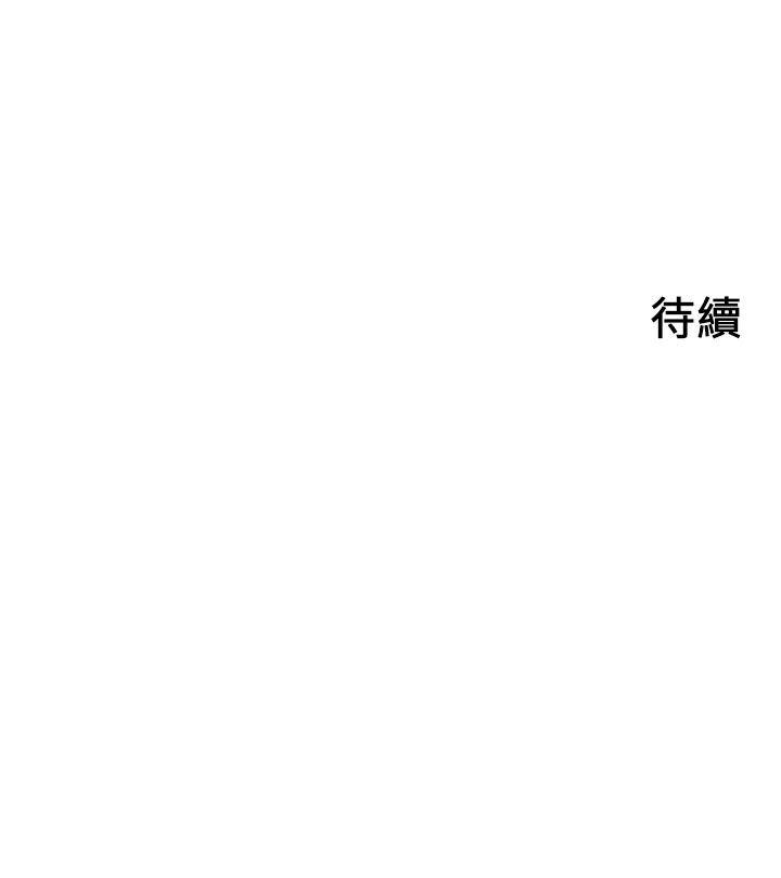 人夫的悸动 第17話-書雅突如其來的告白 第35页