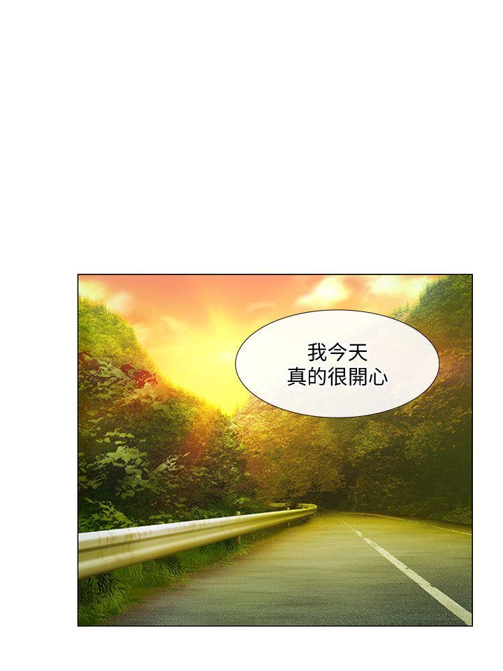 人夫的悸动 第17話-書雅突如其來的告白 第29页