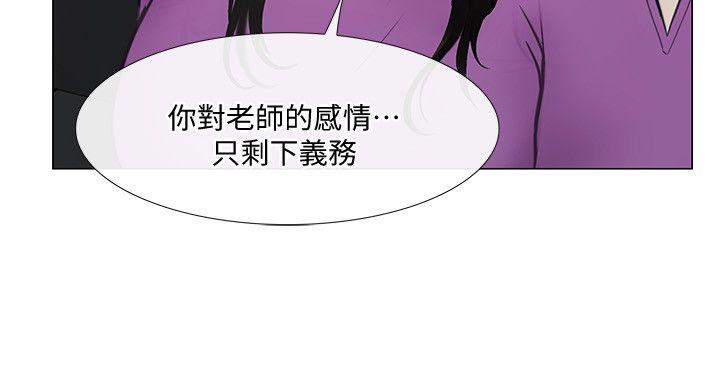 人夫的悸动 第17話-書雅突如其來的告白 第33页