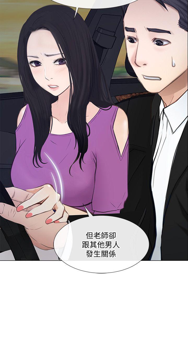 人夫的悸动 第17話-書雅突如其來的告白 第31页