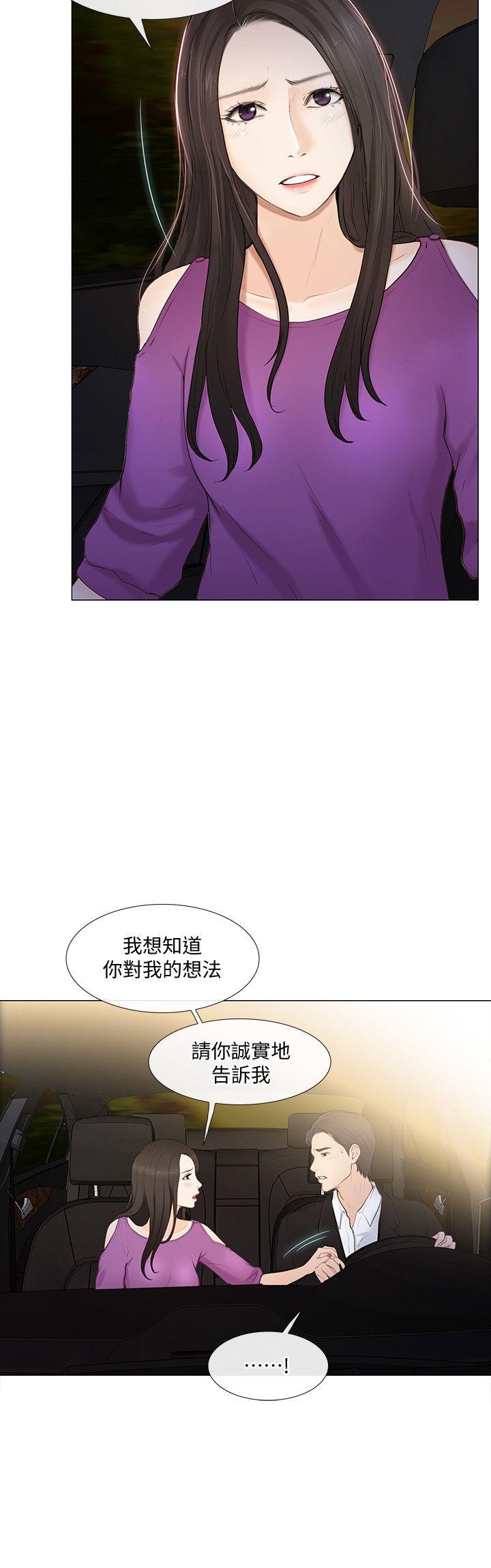 人夫的悸动 第18話-老公跟書雅單獨…? 第7页