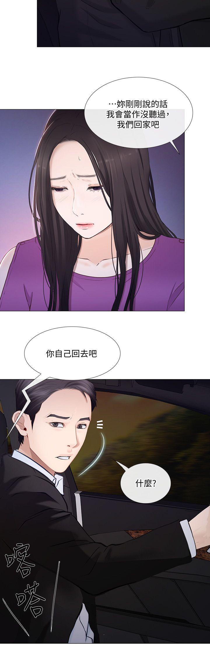 人夫的悸动 第18話-老公跟書雅單獨…? 第9页