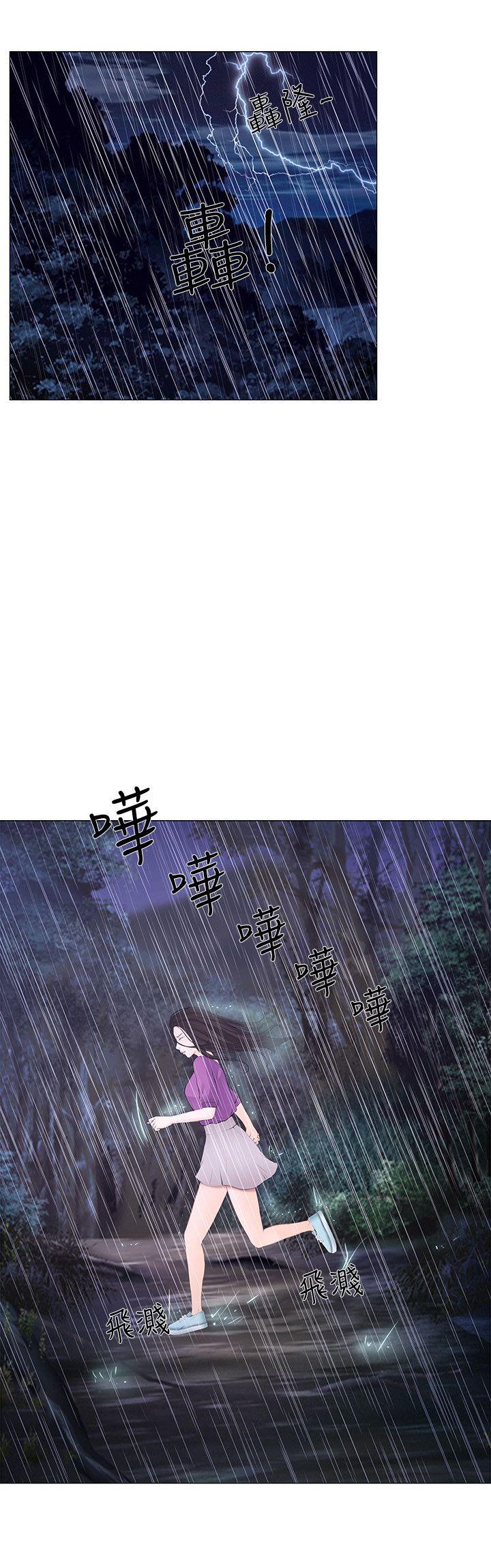 人夫的悸动 第18話-老公跟書雅單獨…? 第17页