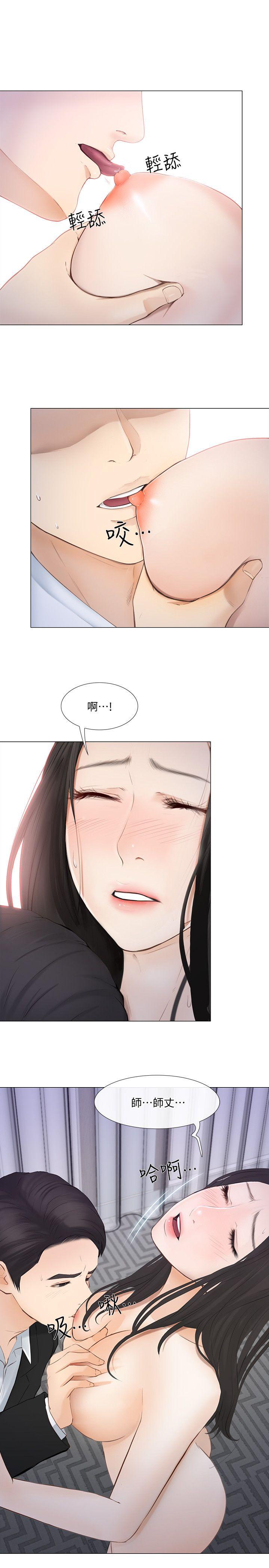 人夫的悸动 第19話-我想成為你的女人 第14页