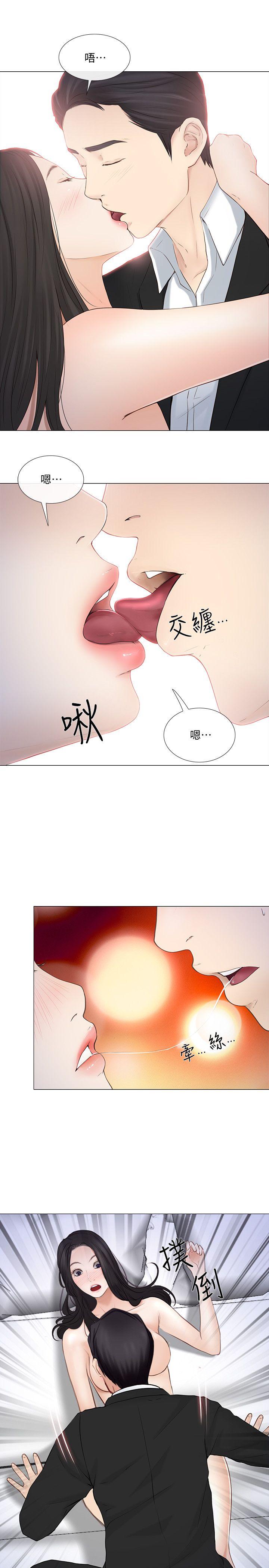 人夫的悸动 第19話-我想成為你的女人 第16页