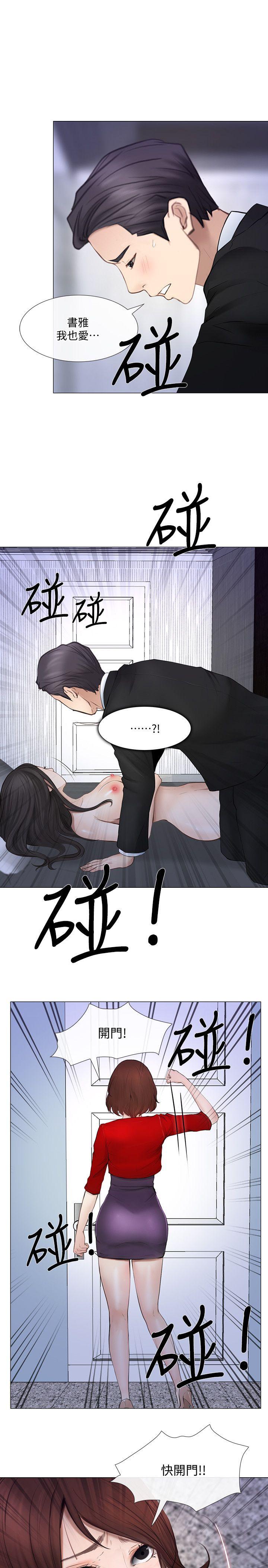 人夫的悸动 第19話-我想成為你的女人 第18页