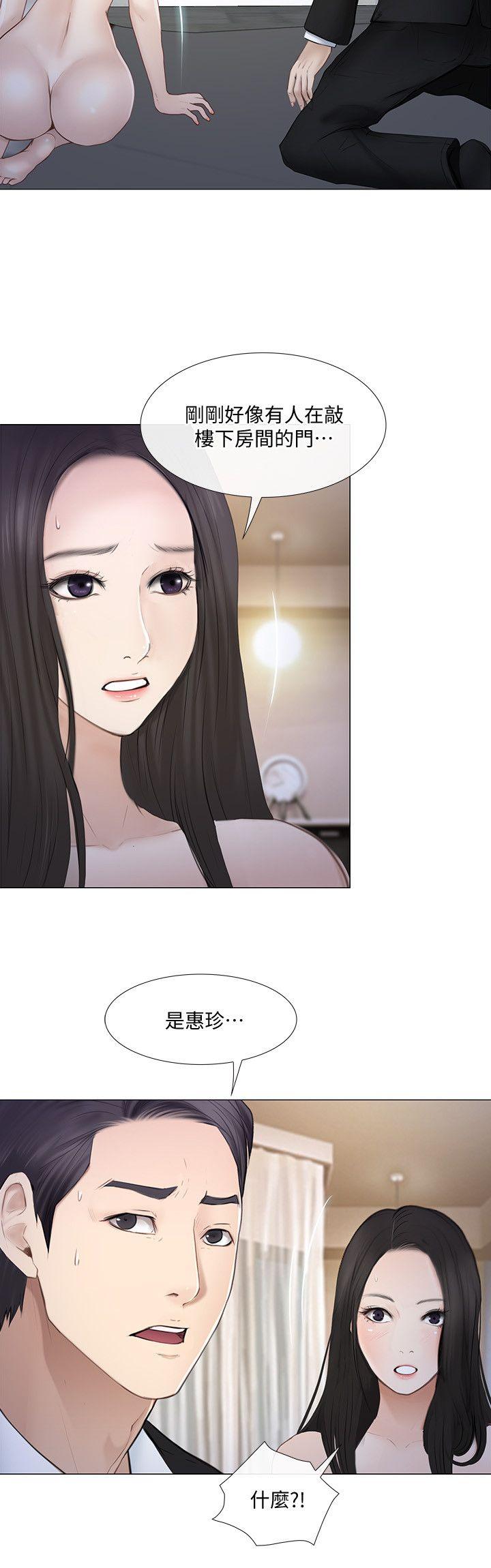 人夫的悸动 第19話-我想成為你的女人 第23页