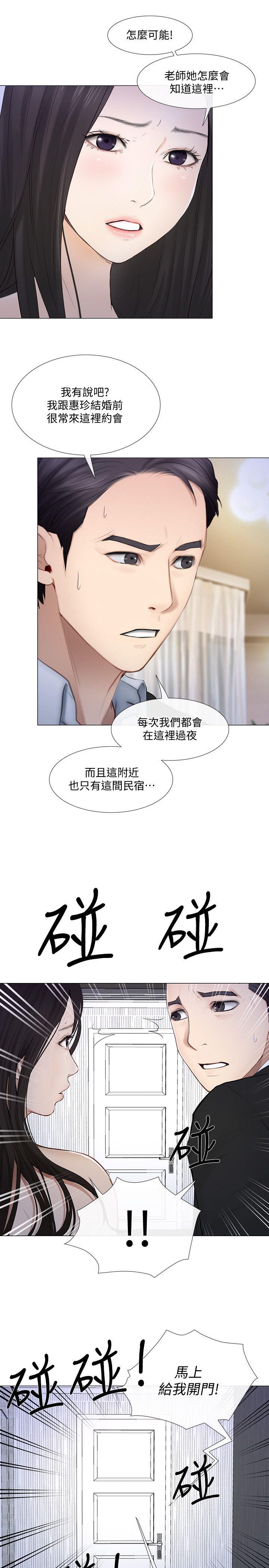 人夫的悸动 第19話-我想成為你的女人 第24页