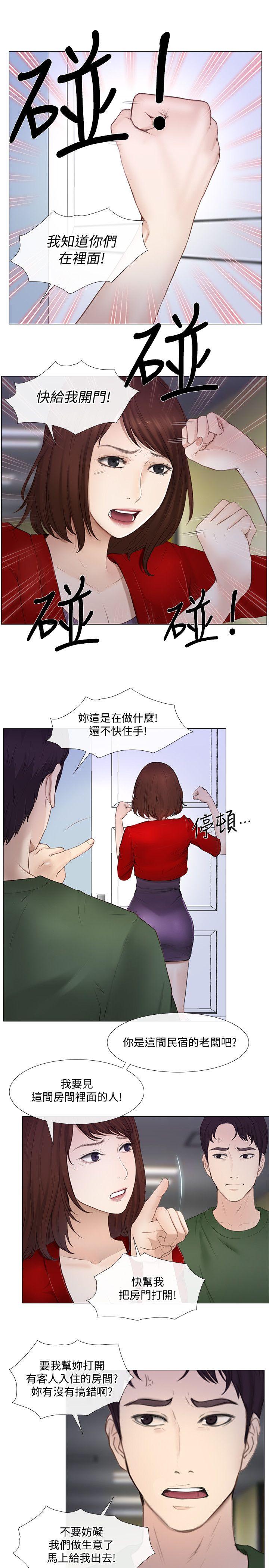人夫的悸动 第19話-我想成為你的女人 第26页