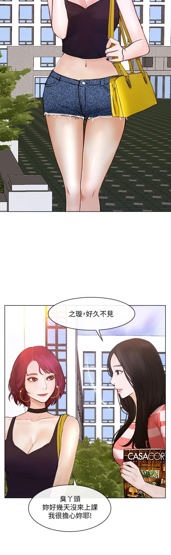 人夫的悸动 第10話-惠珍的加班慰勞 第12页