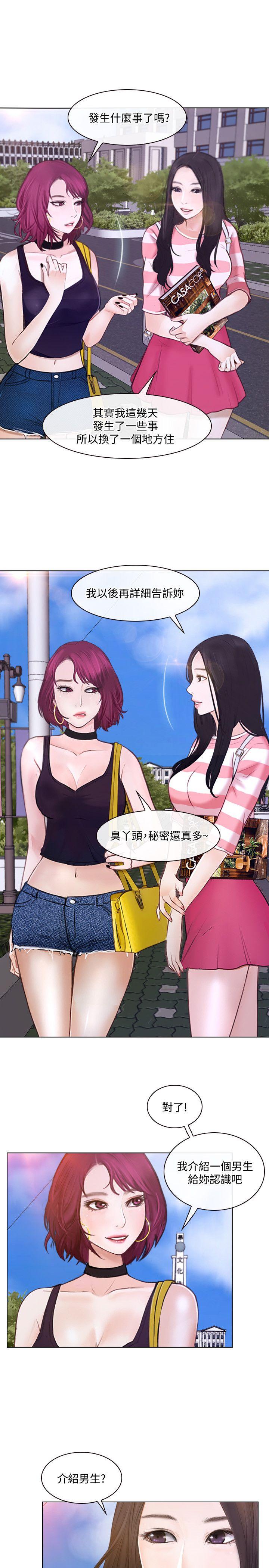 人夫的悸动 第10話-惠珍的加班慰勞 第13页