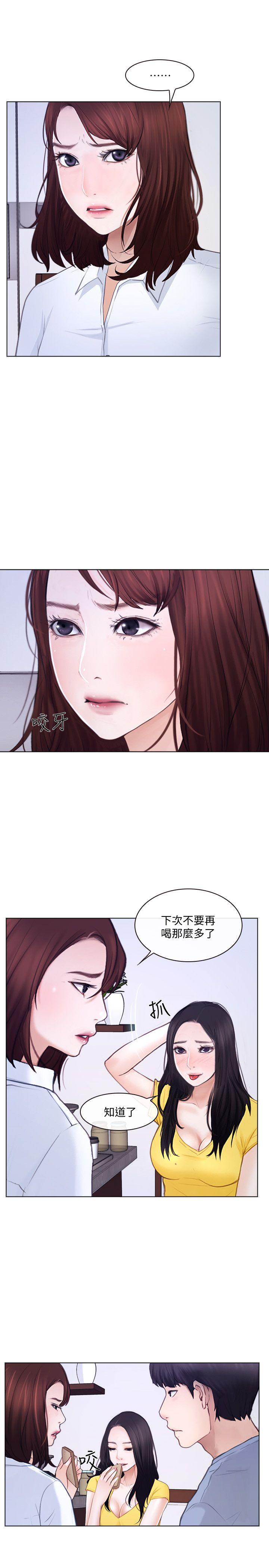 人夫的悸动 第10話-惠珍的加班慰勞 第5页