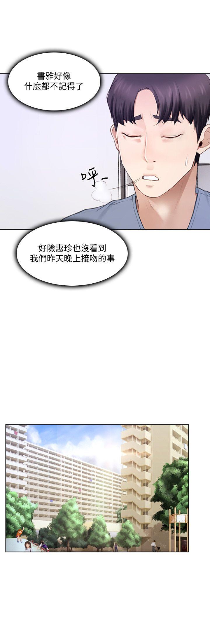 人夫的悸动 第10話-惠珍的加班慰勞 第6页