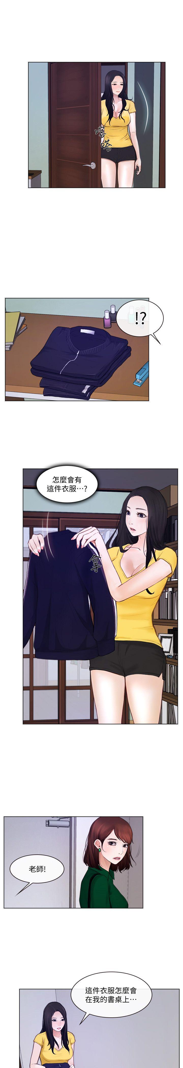 人夫的悸动 第10話-惠珍的加班慰勞 第7页