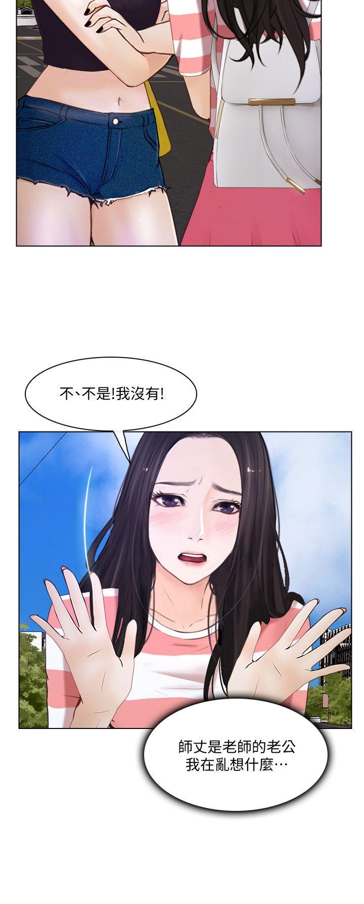 人夫的悸动 第10話-惠珍的加班慰勞 第16页