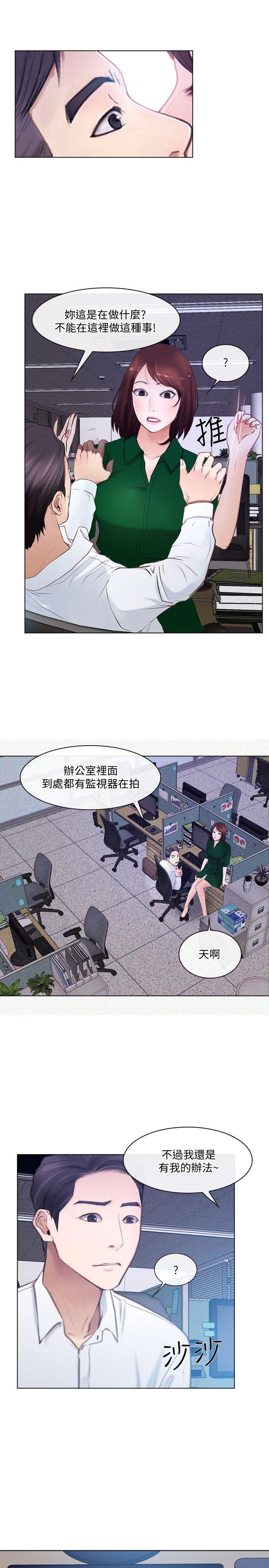 人夫的悸动 第10話-惠珍的加班慰勞 第25页