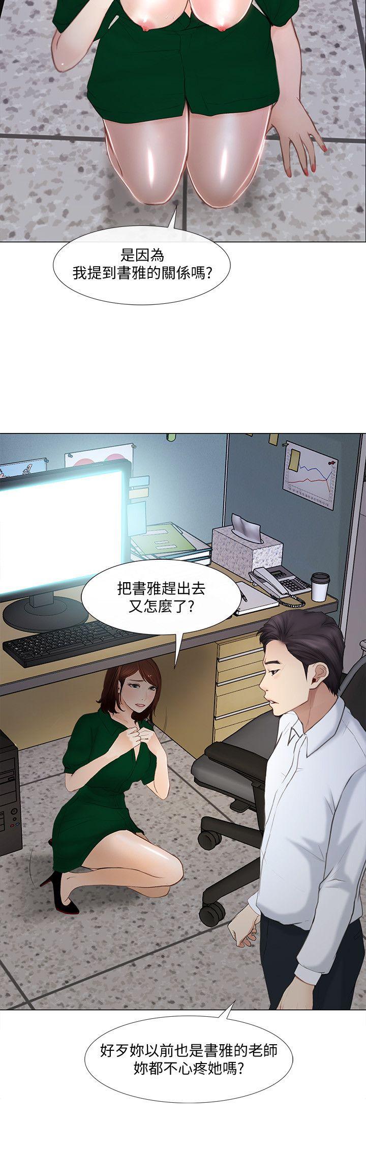人夫的悸动 第11話-誰會占有妳的初夜? 第7页
