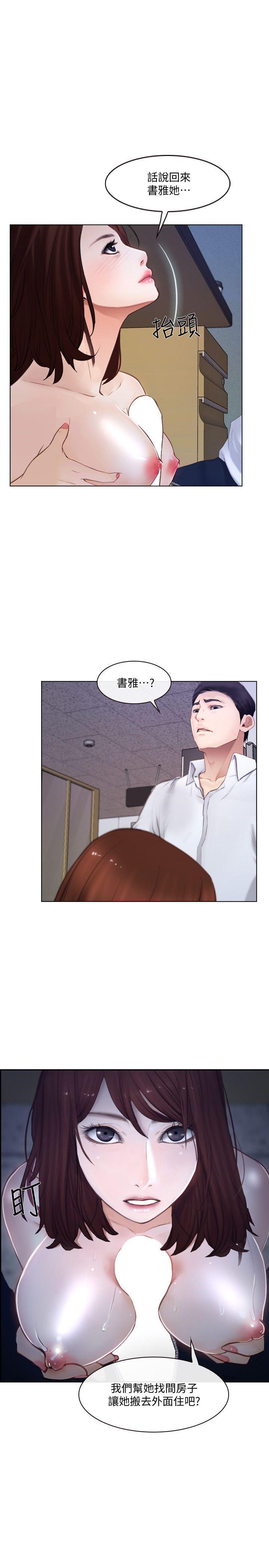 人夫的悸动 第11話-誰會占有妳的初夜? 第1页