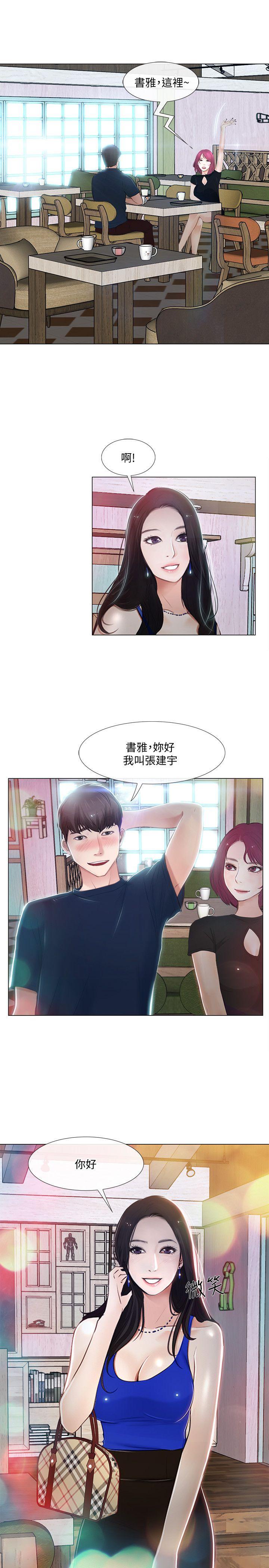 人夫的悸动 第11話-誰會占有妳的初夜? 第26页