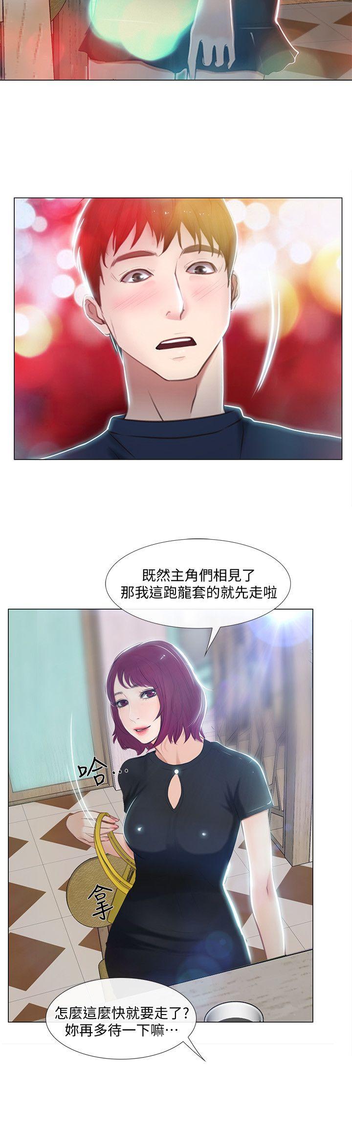 人夫的悸动 第11話-誰會占有妳的初夜? 第27页