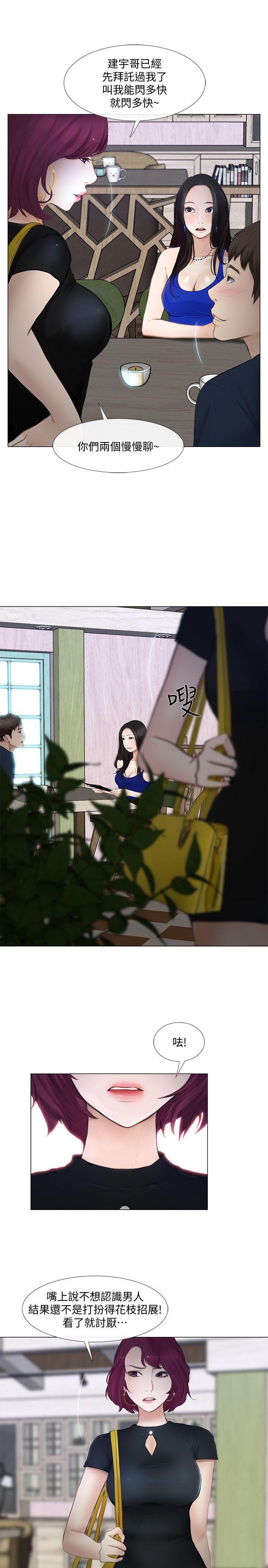 人夫的悸动 第11話-誰會占有妳的初夜? 第28页