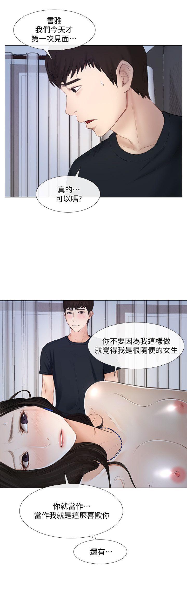 人夫的悸动 第12話-今晚，請你抱我 第18页