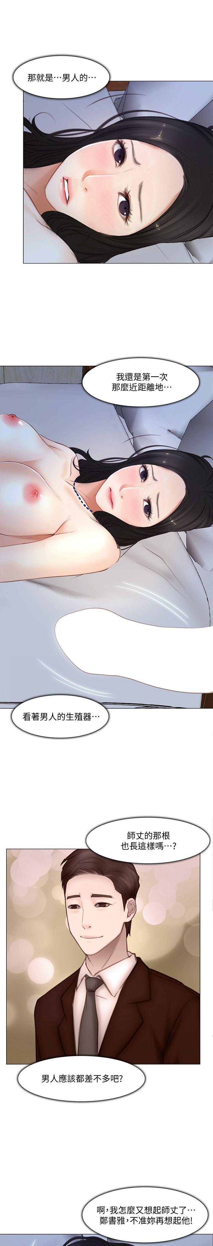 人夫的悸动 第12話-今晚，請你抱我 第21页
