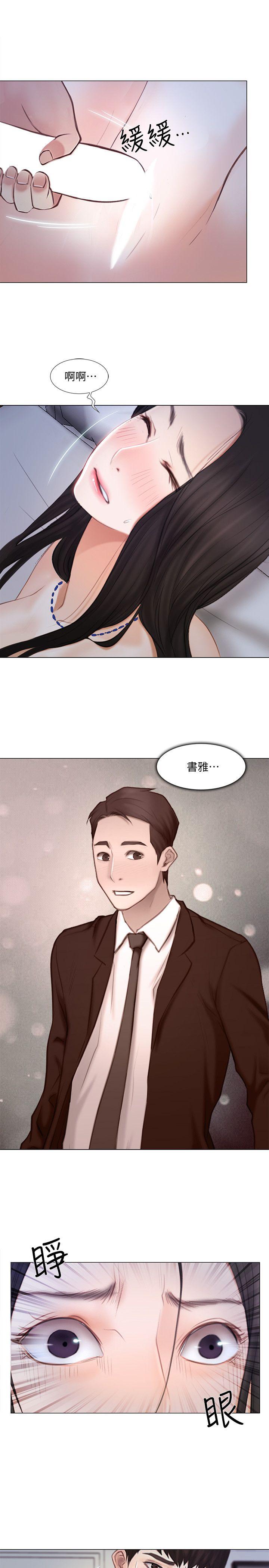 人夫的悸动 第12話-今晚，請你抱我 第33页