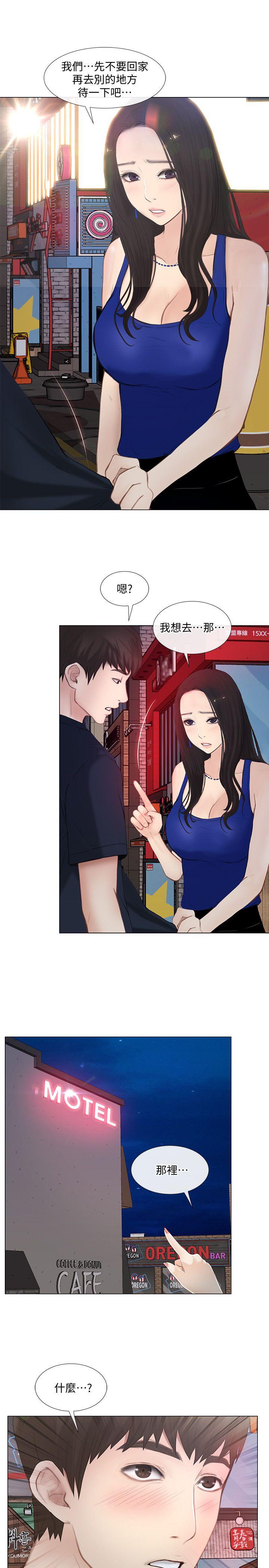 人夫的悸动 第12話-今晚，請你抱我 第11页