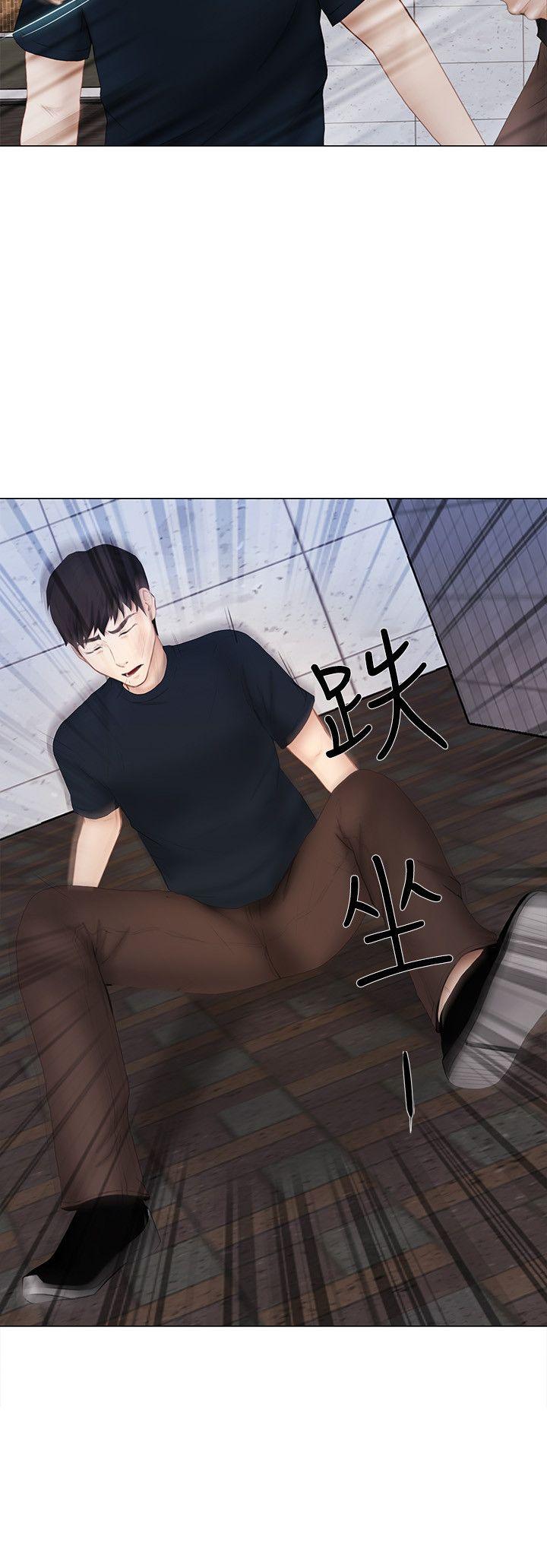 人夫的悸动 第13話-等待書雅的男人們 第15页