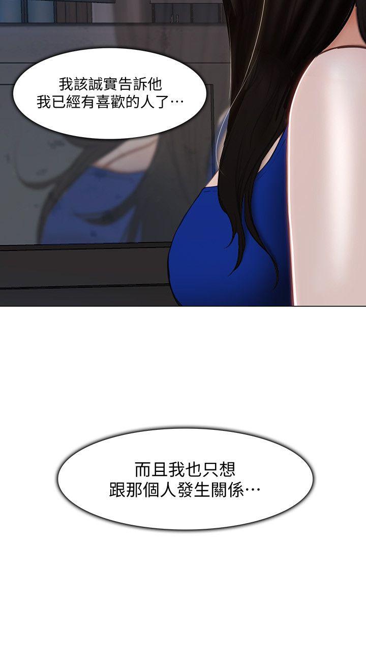 人夫的悸动 第13話-等待書雅的男人們 第10页