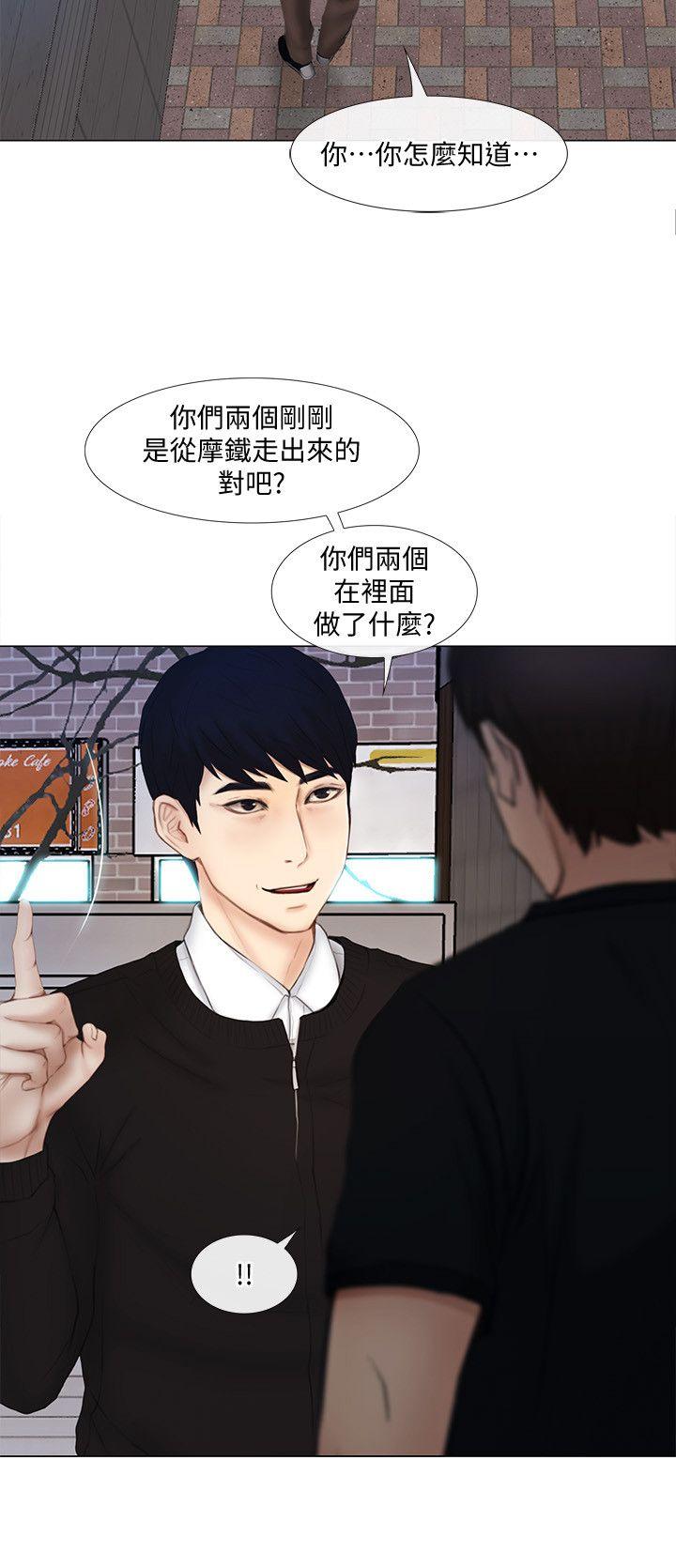 人夫的悸动 第13話-等待書雅的男人們 第13页