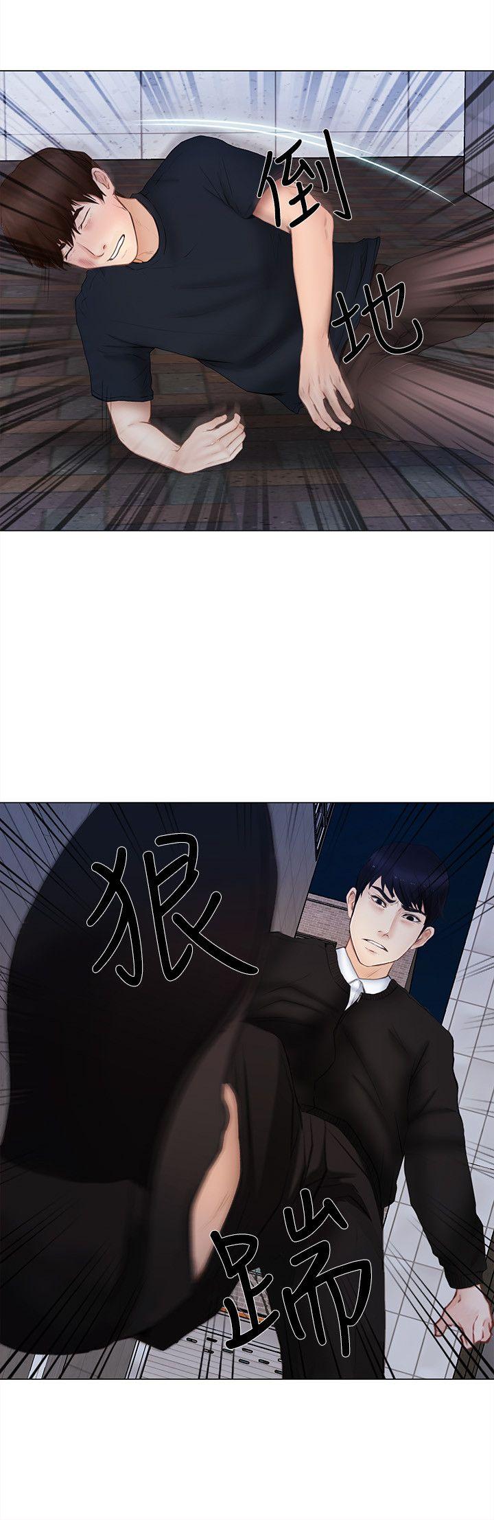 人夫的悸动 第13話-等待書雅的男人們 第17页