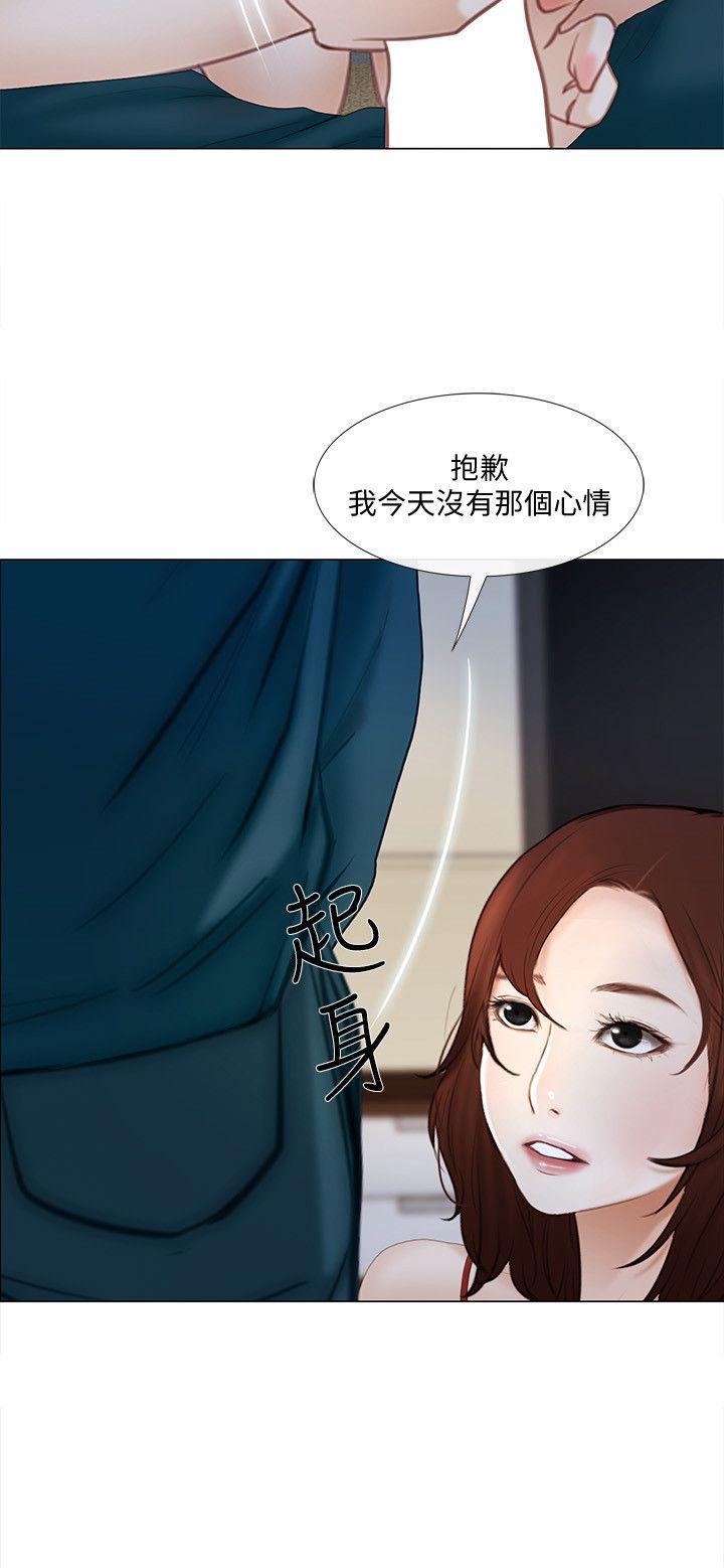 人夫的悸动 第13話-等待書雅的男人們 第31页