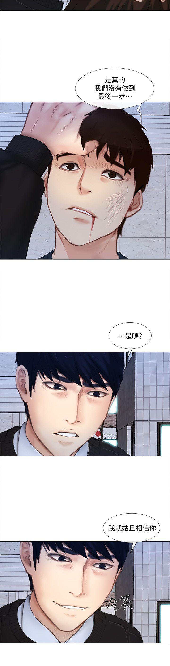 人夫的悸动 第13話-等待書雅的男人們 第19页