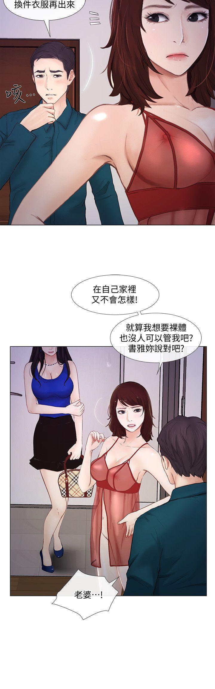 人夫的悸动 第14話-車駿奎手中的女人 第7页