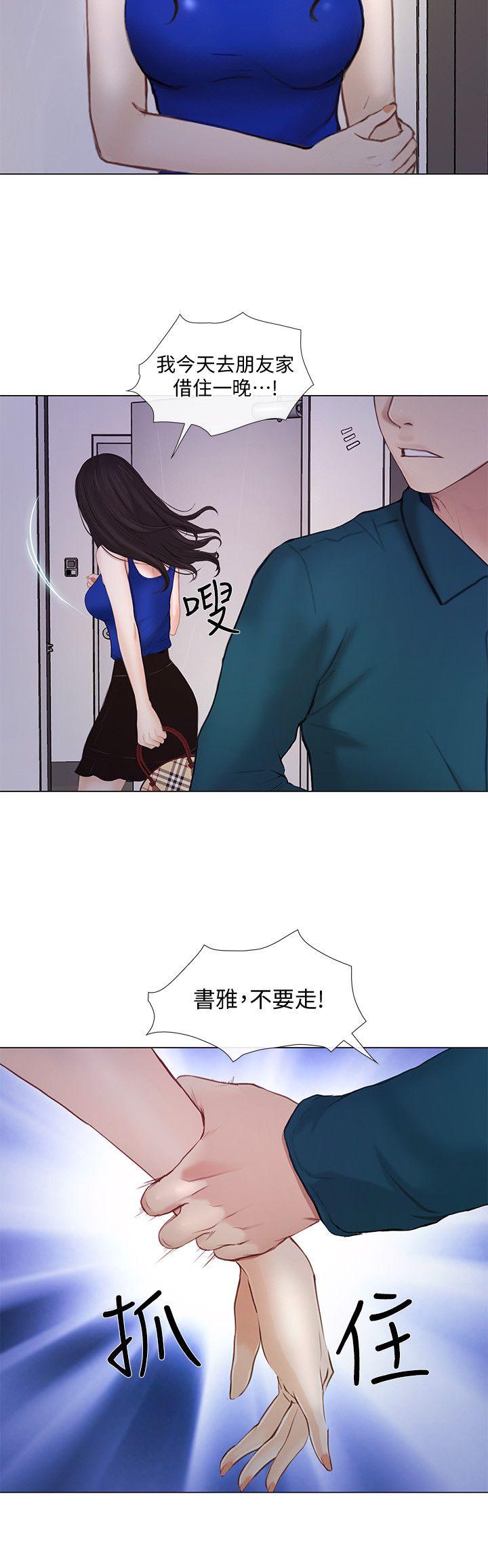 人夫的悸动 第14話-車駿奎手中的女人 第9页