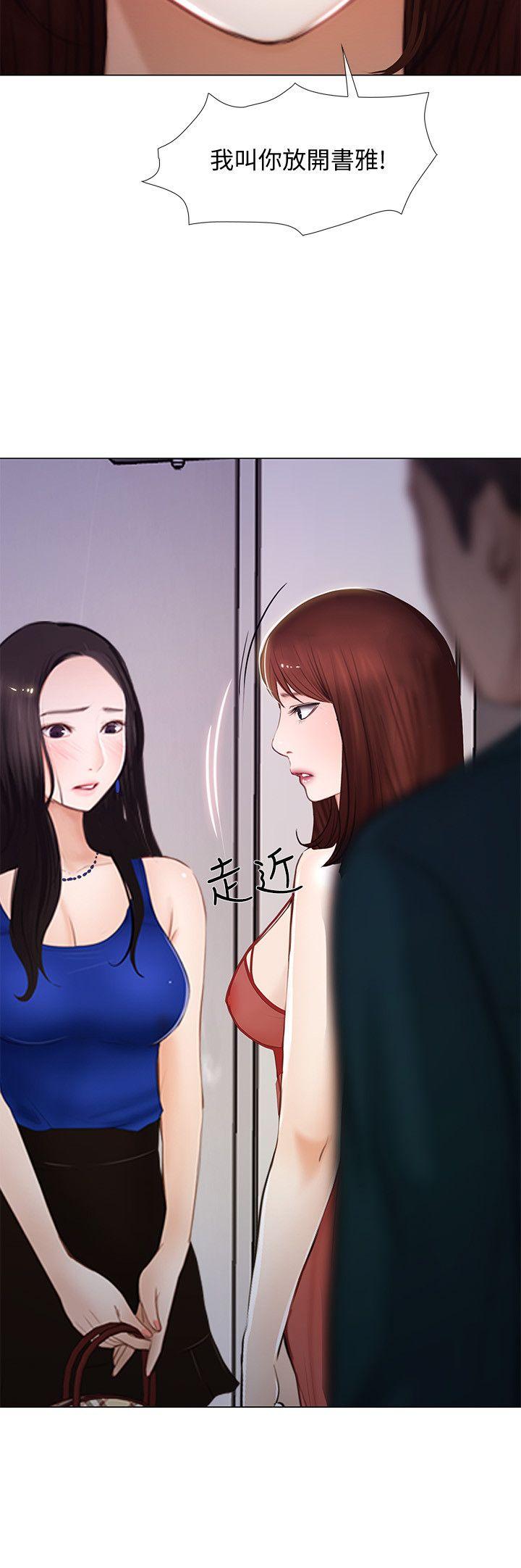 人夫的悸动 第14話-車駿奎手中的女人 第11页