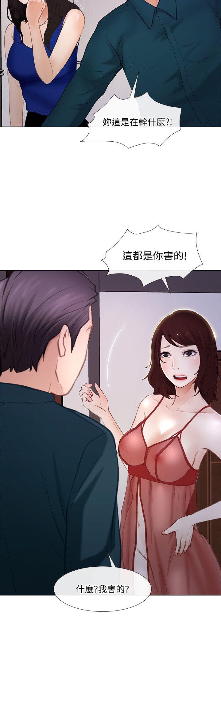 人夫的悸动 第14話-車駿奎手中的女人 第13页