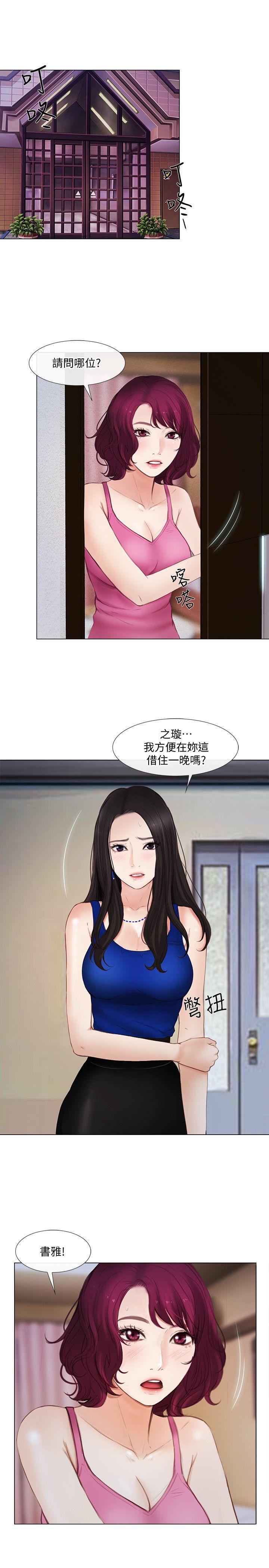 人夫的悸动 第15話-我來幫妳毀掉她 第3页