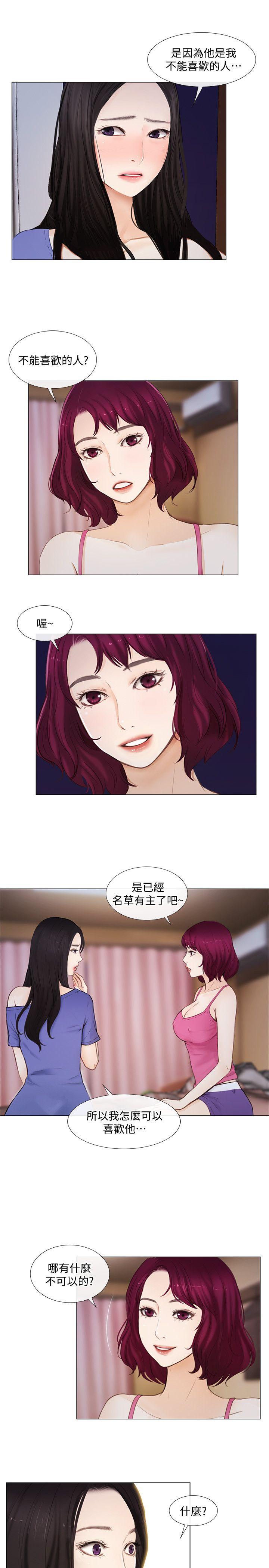 人夫的悸动 第15話-我來幫妳毀掉她 第9页