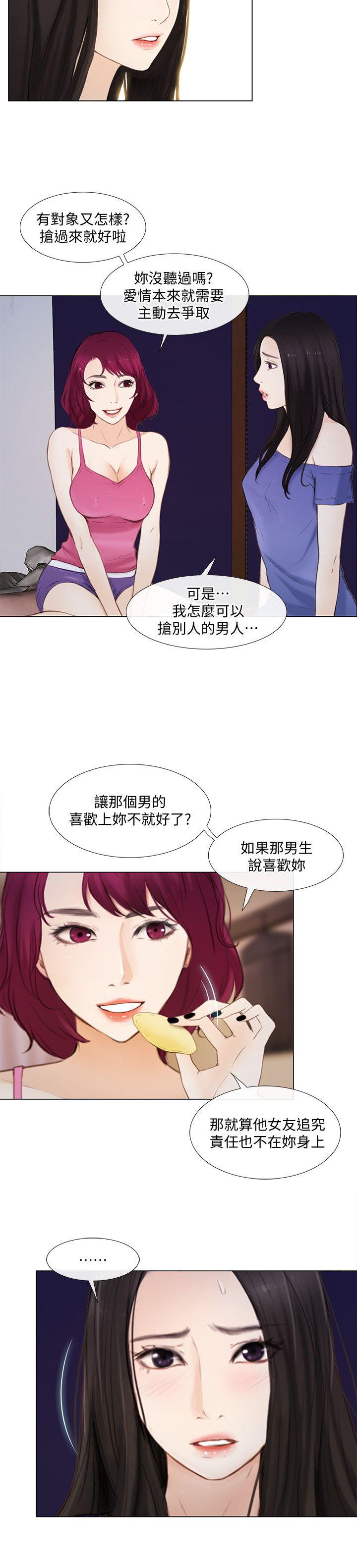 人夫的悸动 第15話-我來幫妳毀掉她 第10页